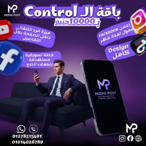 إدارة حملات إعلانية احترافية تحقق نتائج باقه ال control