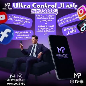 إدارة حملات إعلانية احترافية تحقق نتائج باقه ال Ulta control